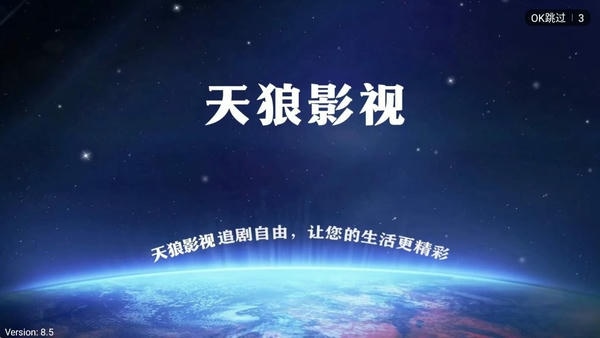 天狼影视图1