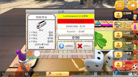 大富翁飞行棋单机版图2