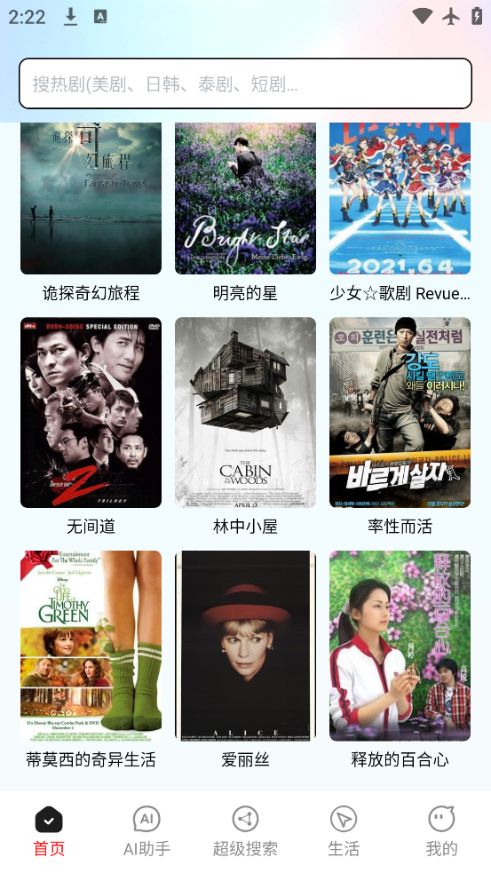 水牛影视app图1