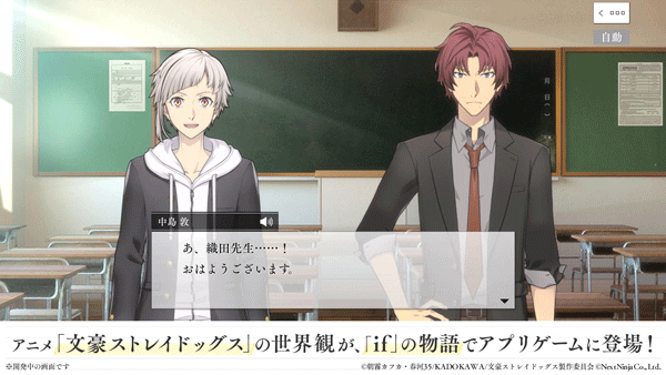 学园文豪野犬手机版图2