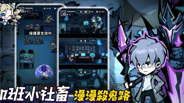 英雄来搞鬼:房間保衛戰单机手游