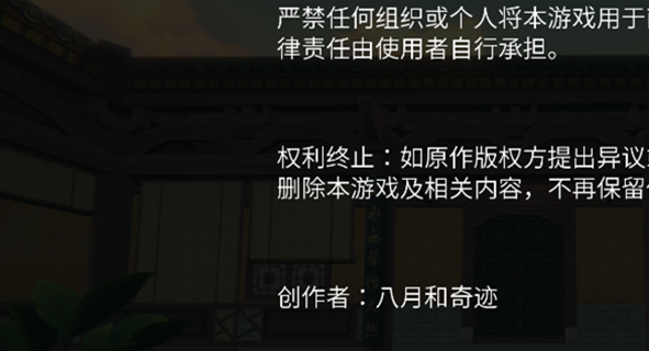 仪玄师傅的试炼直装版截图2