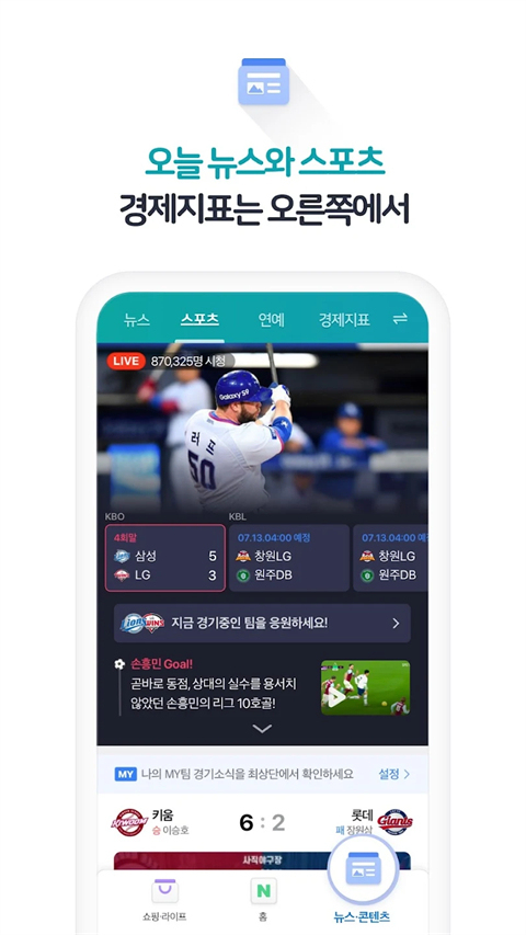 NAVER搜索引擎图4