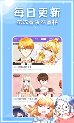 寄居漫画官方版截图3
