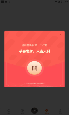 番茄赚钱极速版图1