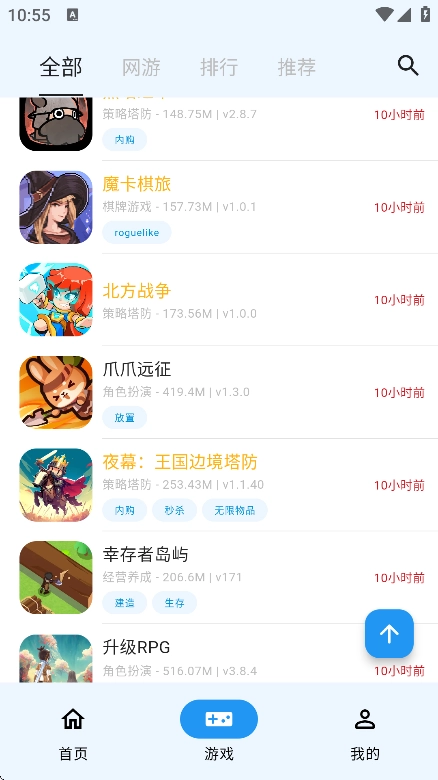 ogm游戏盒子最新版(1)