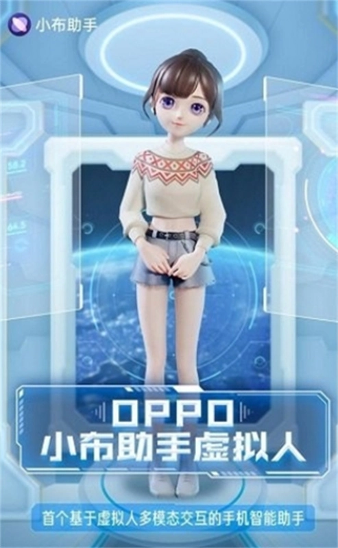 小布助手通用版