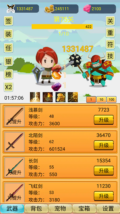 挂机勇者大冒险无广告版图2