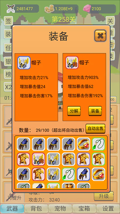 挂机勇者大冒险无广告版图1