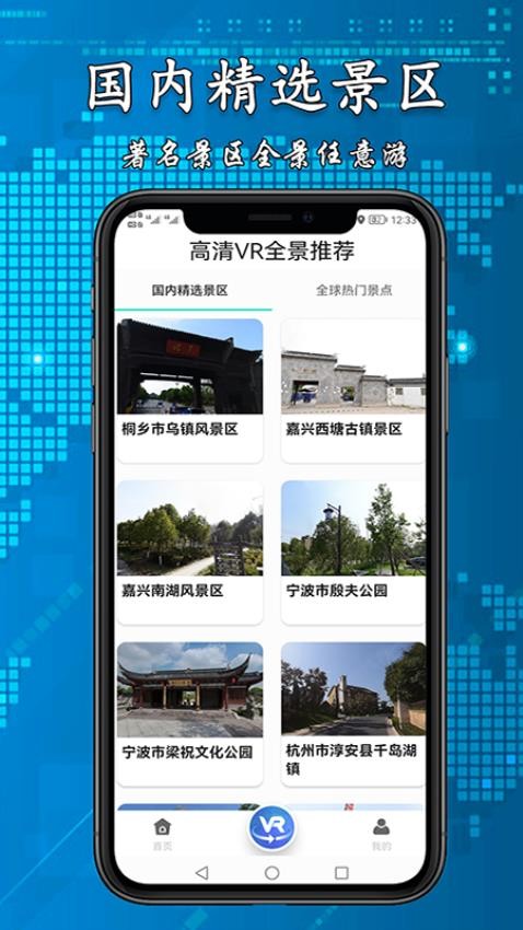 世界街景3d地图高清手机版图1