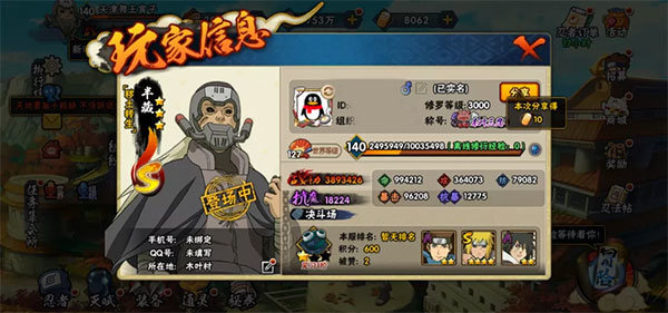 火影格斗MUGEN全人物版截图4