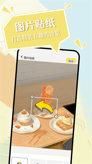 小精灵美化旧版图3