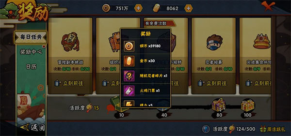 火影格斗MUGEN全人物版截图2