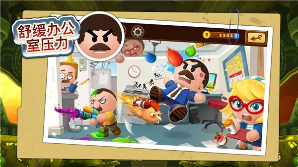  暴打老板中文版