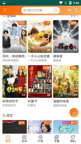 天美视频正版图1
