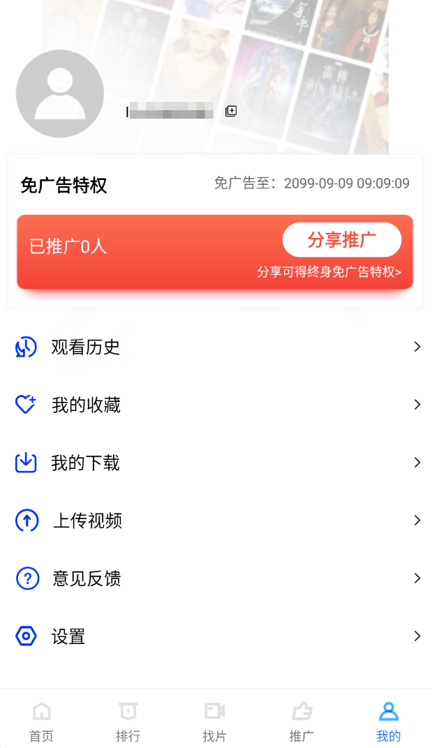 星辰视频无广告版截图3