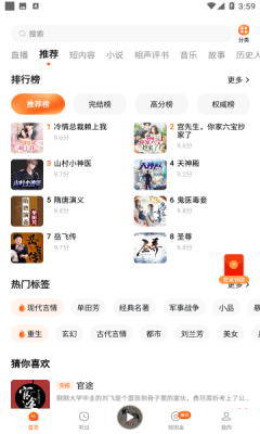 番茄赚钱极速版图2