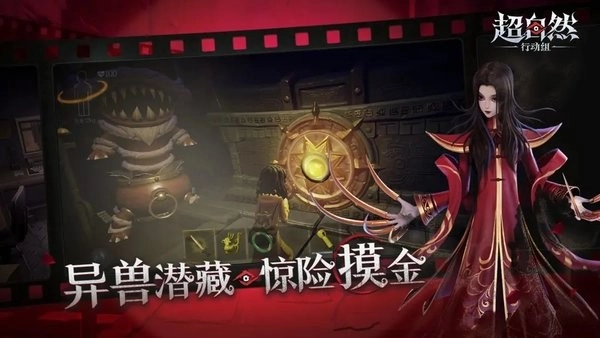 超自然行动组游戏正版