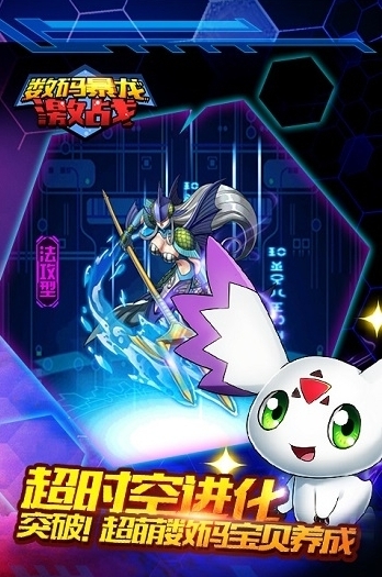 数码暴龙激战官网版图1