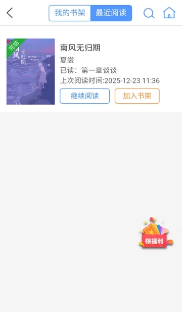 桃花小说最新版截图2