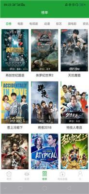 菠萝影视免费版图2