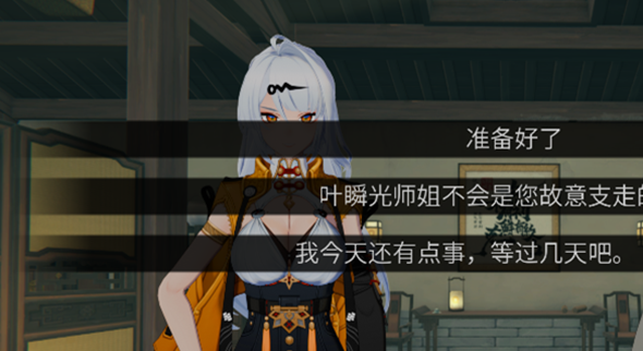 仪玄师傅的试炼直装版截图3