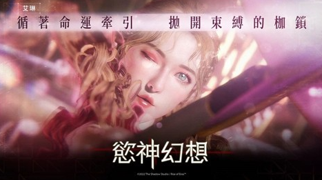 欲神幻想E服官网版截图4