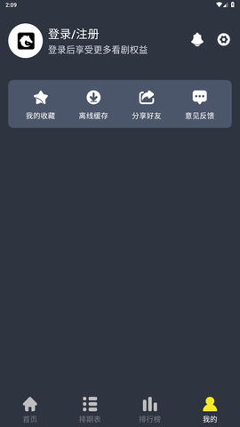 黑马影视官方版截图2