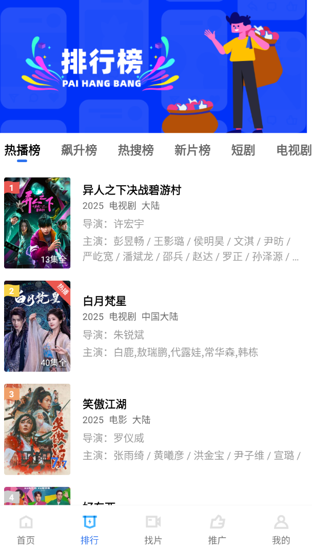 星辰视频无广告版截图4