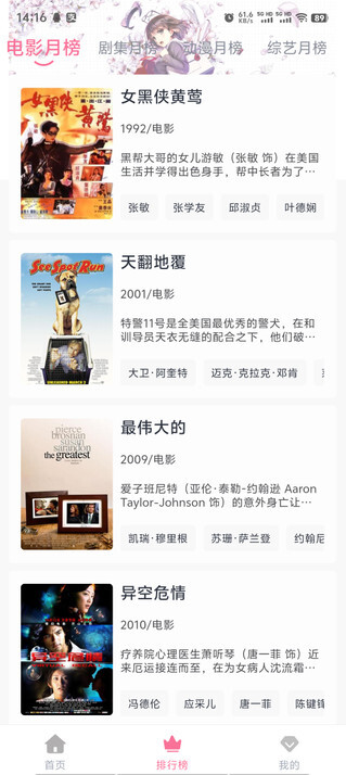 剧好看最新版截图2