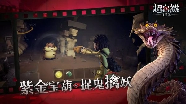 超自然行动组游戏正版