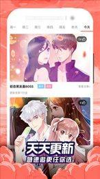 点点漫画免费版截图3