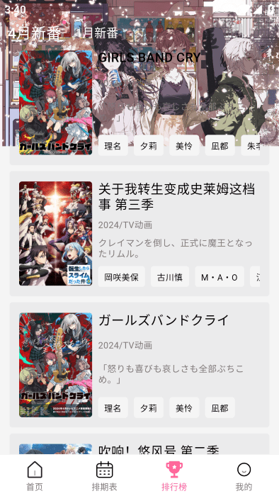 宫下动漫官方正版图1