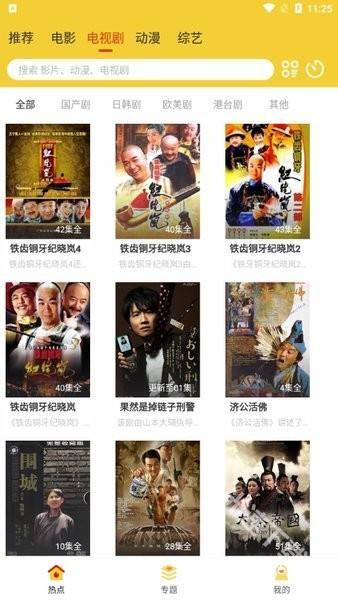 柠檬影视手机版图2