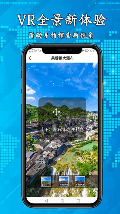 世界街景3d地图高清手机版图2