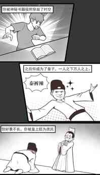 庶民的逆袭免广告版(2)