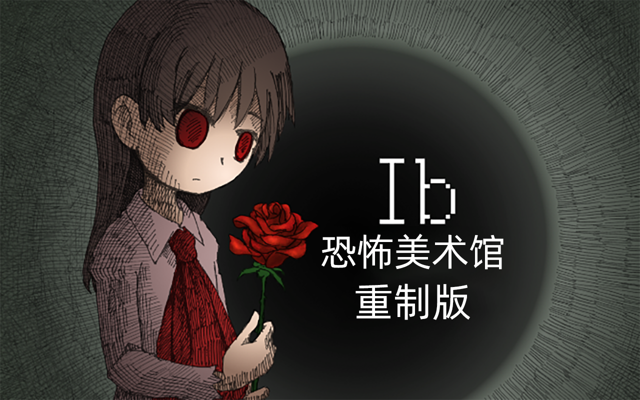 恐怖美术馆