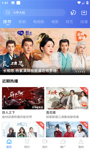 花海视频手机版截图4