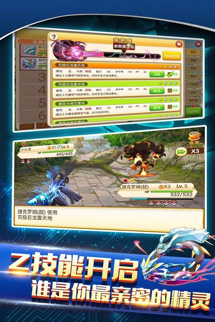 战斗吧精灵内购版图2