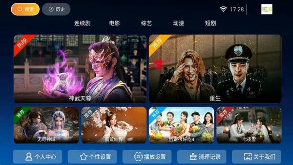 天狼影视图2