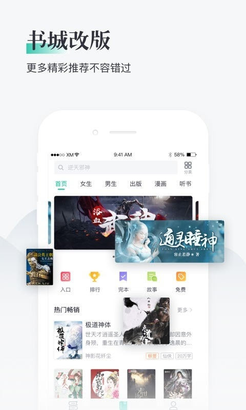 熊猫看书官方版图5