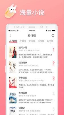 口红小说官方版截图4