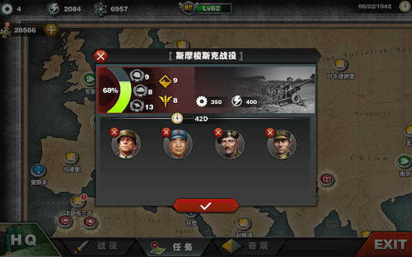 世界征服者3满级99级截图2