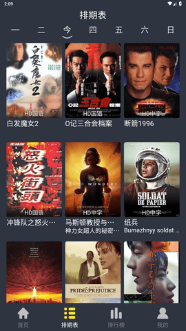 黑马影视官方版截图4