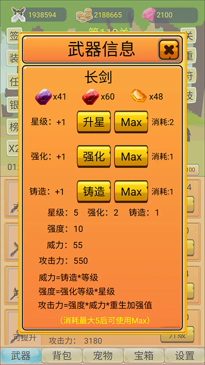 挂机勇者大冒险无广告版图3