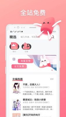 口红小说官方版截图3