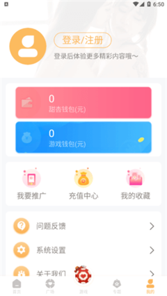 甜杏视频免费版图3