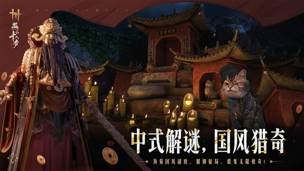 燕云十六声移动端