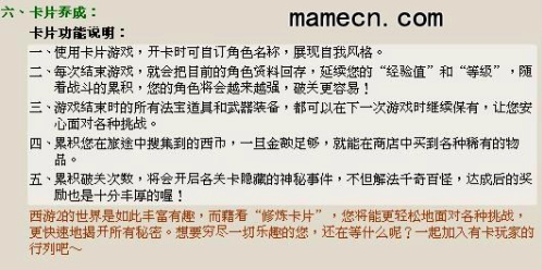 西游记释厄传2手机版