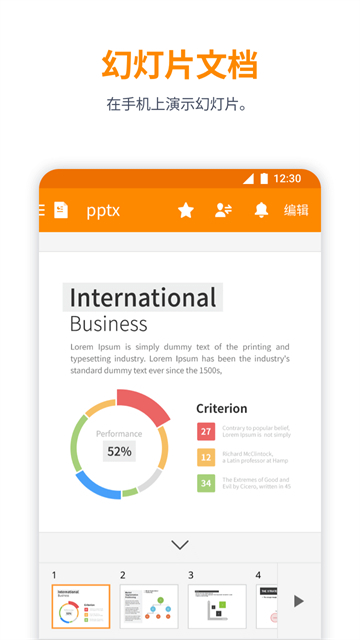 PolarisOffice旧版图5